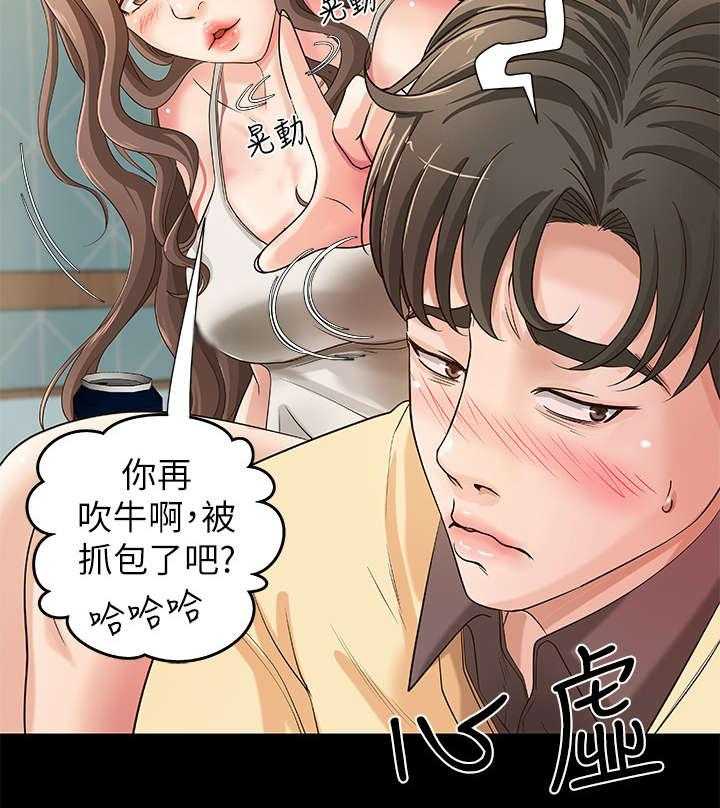 《难隐之事》漫画最新章节第4话 4_打断免费下拉式在线观看章节第【30】张图片