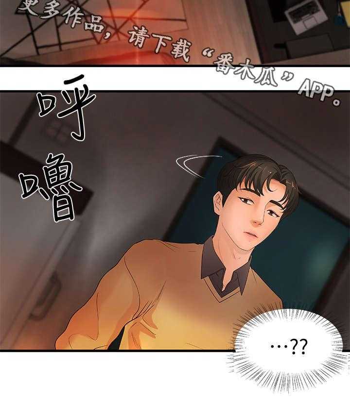 《难隐之事》漫画最新章节第4话 4_打断免费下拉式在线观看章节第【8】张图片