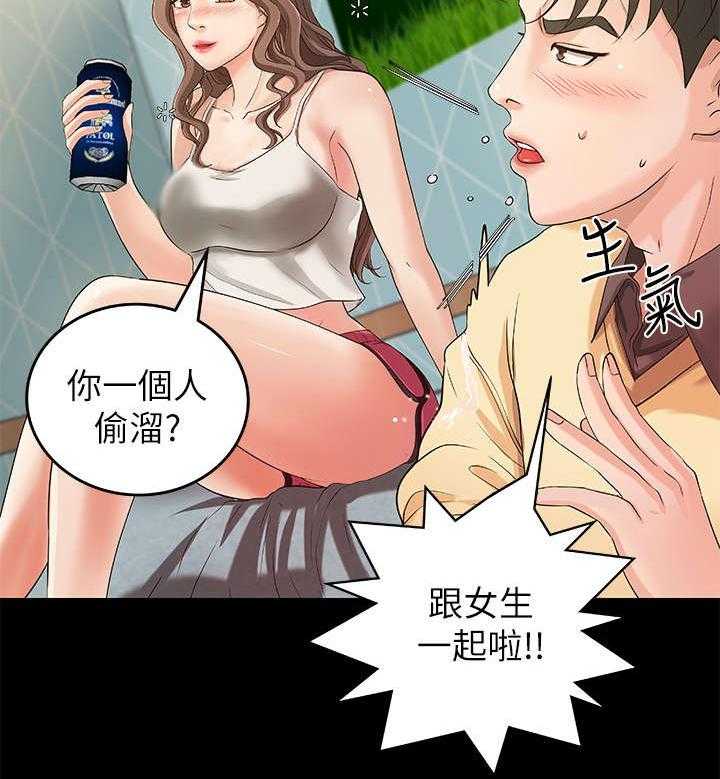 《难隐之事》漫画最新章节第4话 4_打断免费下拉式在线观看章节第【33】张图片