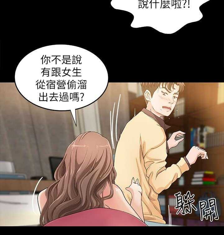 《难隐之事》漫画最新章节第4话 4_打断免费下拉式在线观看章节第【27】张图片