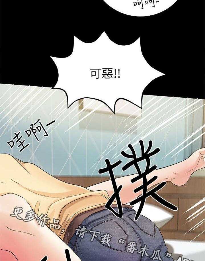 《难隐之事》漫画最新章节第4话 4_打断免费下拉式在线观看章节第【23】张图片