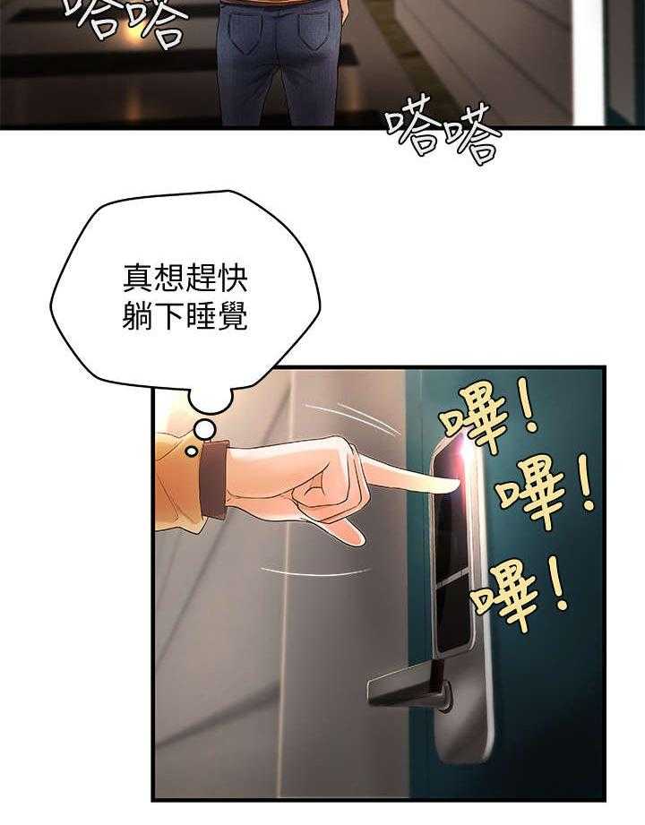 《难隐之事》漫画最新章节第4话 4_打断免费下拉式在线观看章节第【10】张图片