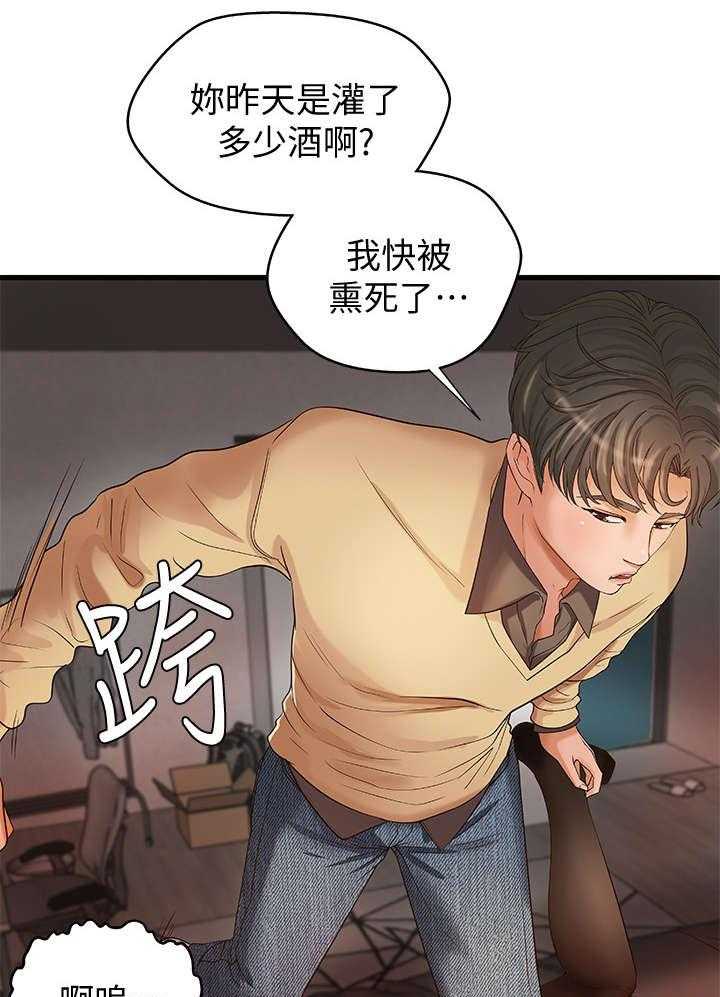 《难隐之事》漫画最新章节第5话 5_不要想太多免费下拉式在线观看章节第【30】张图片