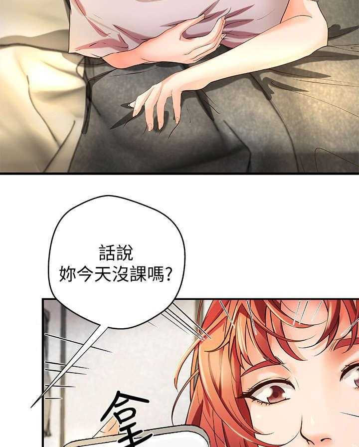 《难隐之事》漫画最新章节第5话 5_不要想太多免费下拉式在线观看章节第【25】张图片