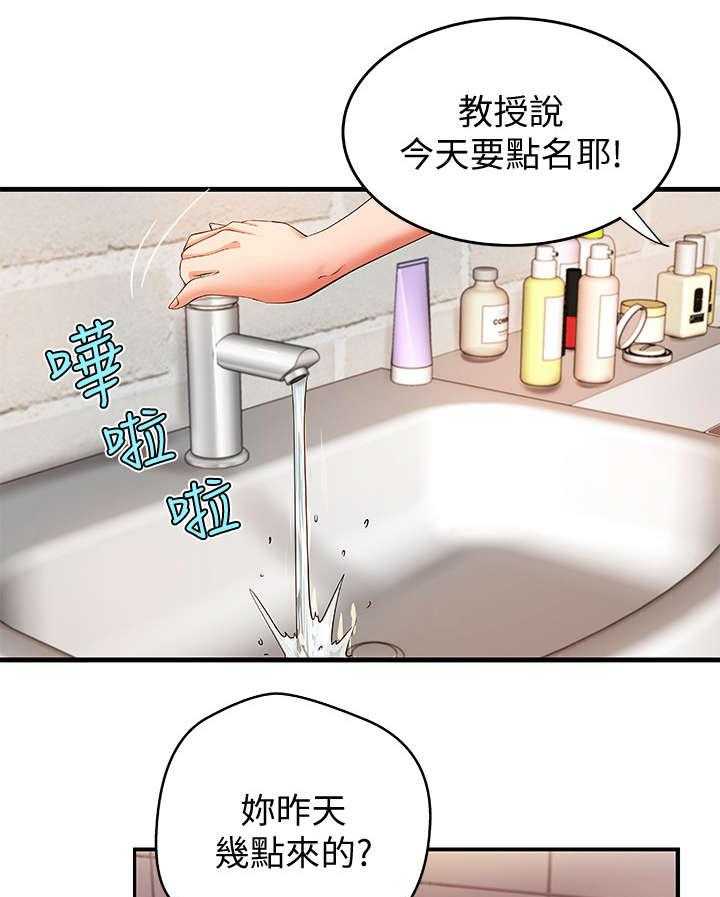 《难隐之事》漫画最新章节第5话 5_不要想太多免费下拉式在线观看章节第【22】张图片