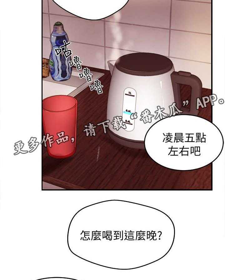 《难隐之事》漫画最新章节第5话 5_不要想太多免费下拉式在线观看章节第【21】张图片