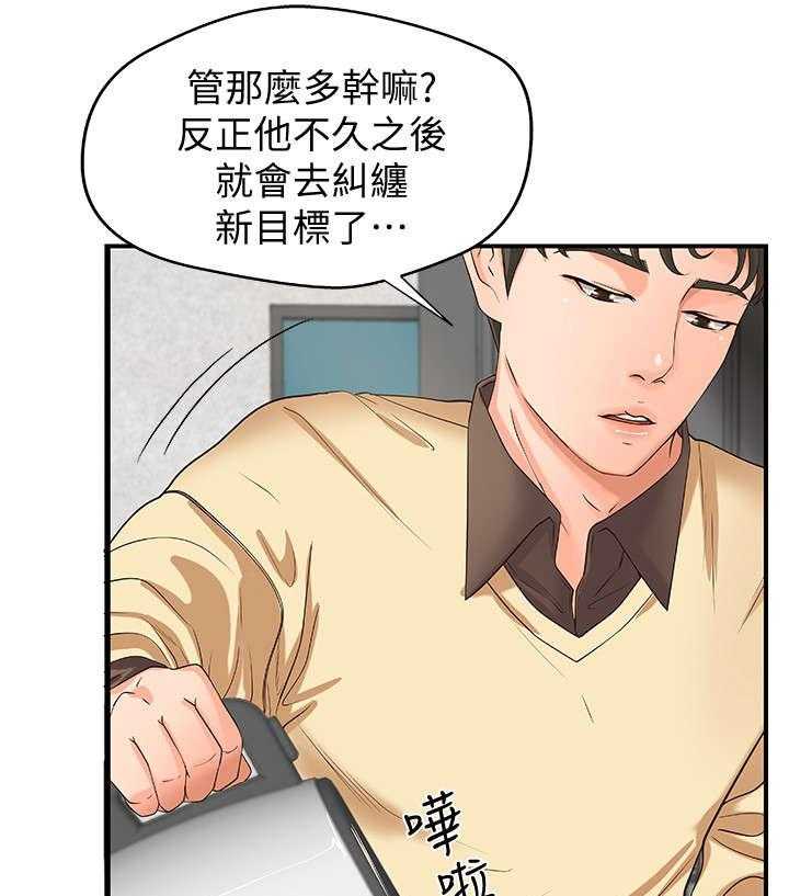 《难隐之事》漫画最新章节第5话 5_不要想太多免费下拉式在线观看章节第【16】张图片