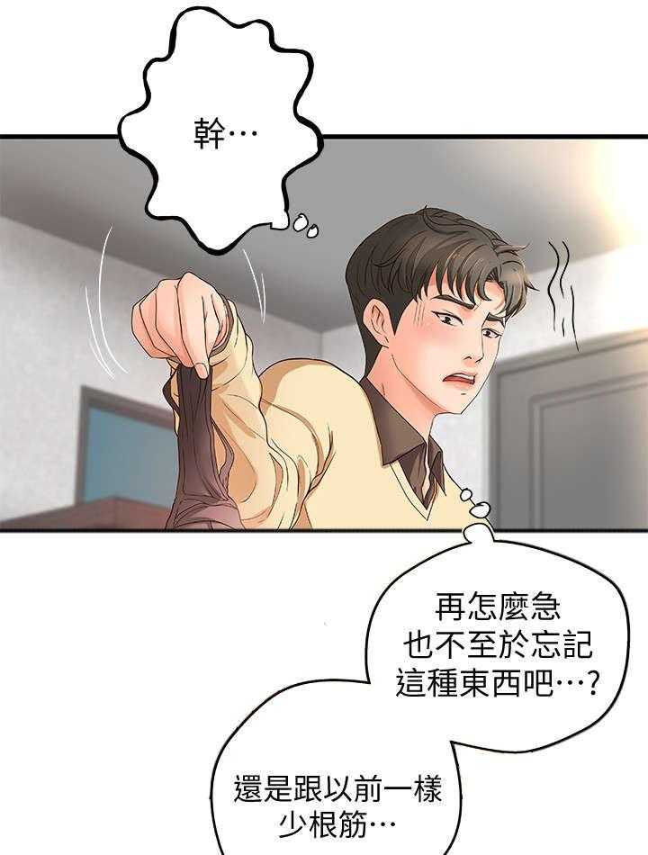 《难隐之事》漫画最新章节第5话 5_不要想太多免费下拉式在线观看章节第【2】张图片