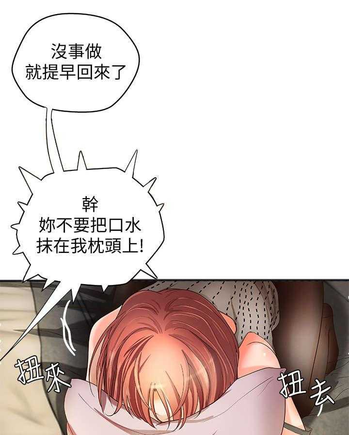 《难隐之事》漫画最新章节第5话 5_不要想太多免费下拉式在线观看章节第【26】张图片