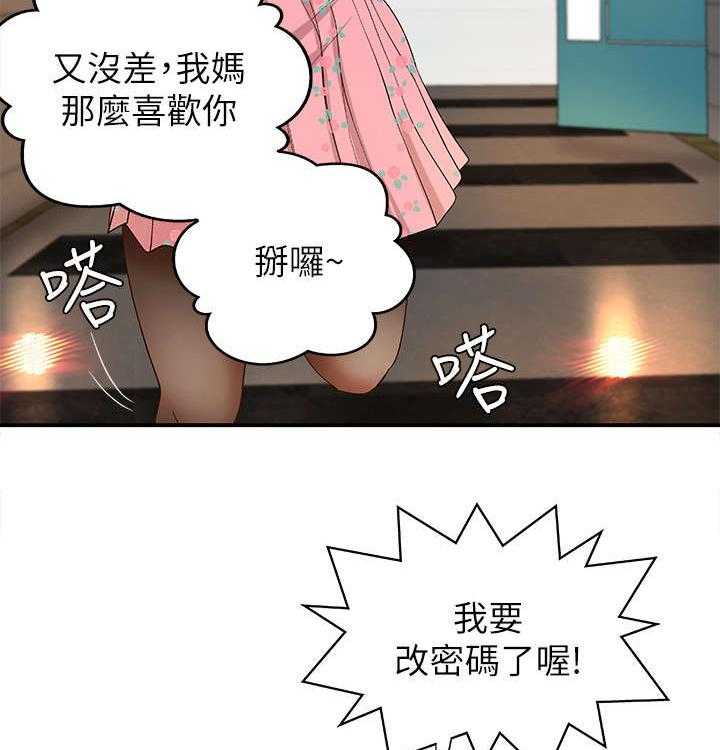 《难隐之事》漫画最新章节第5话 5_不要想太多免费下拉式在线观看章节第【6】张图片