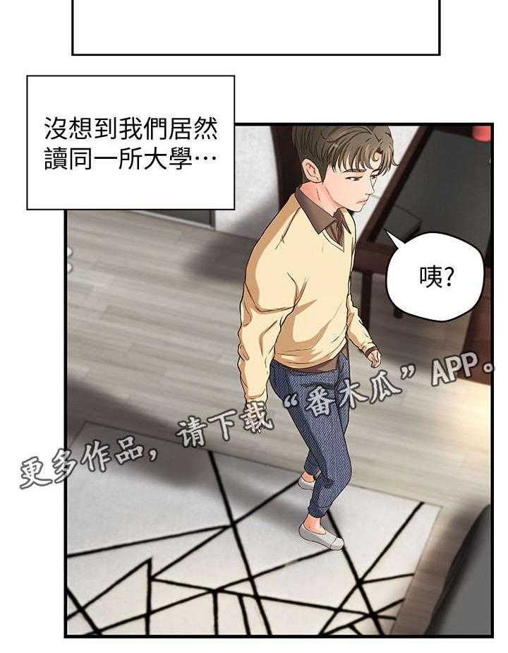 《难隐之事》漫画最新章节第5话 5_不要想太多免费下拉式在线观看章节第【3】张图片