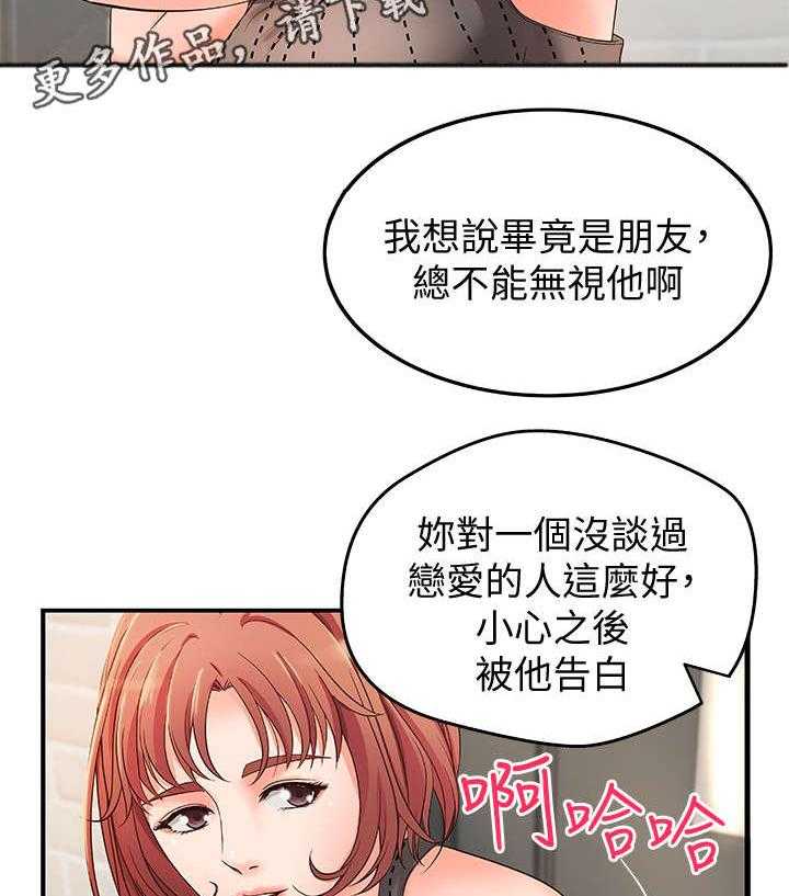 《难隐之事》漫画最新章节第5话 5_不要想太多免费下拉式在线观看章节第【14】张图片