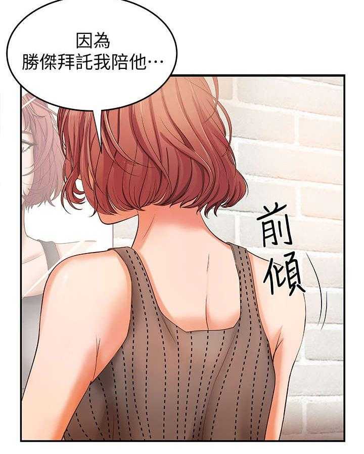 《难隐之事》漫画最新章节第5话 5_不要想太多免费下拉式在线观看章节第【20】张图片