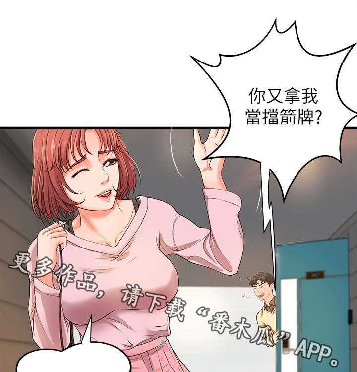 《难隐之事》漫画最新章节第5话 5_不要想太多免费下拉式在线观看章节第【7】张图片