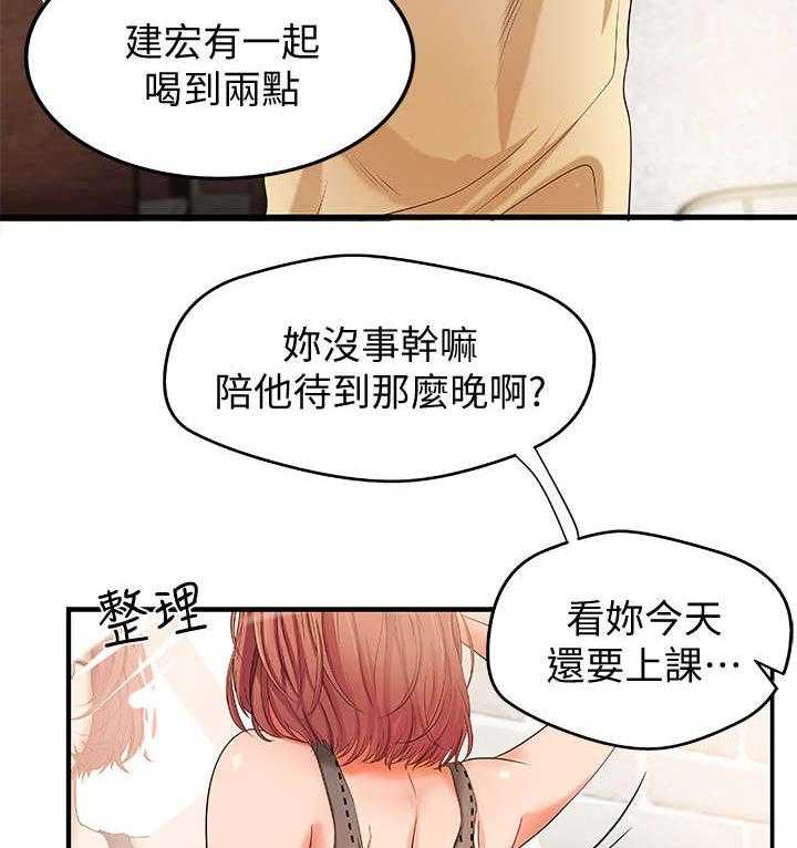 《难隐之事》漫画最新章节第5话 5_不要想太多免费下拉式在线观看章节第【18】张图片