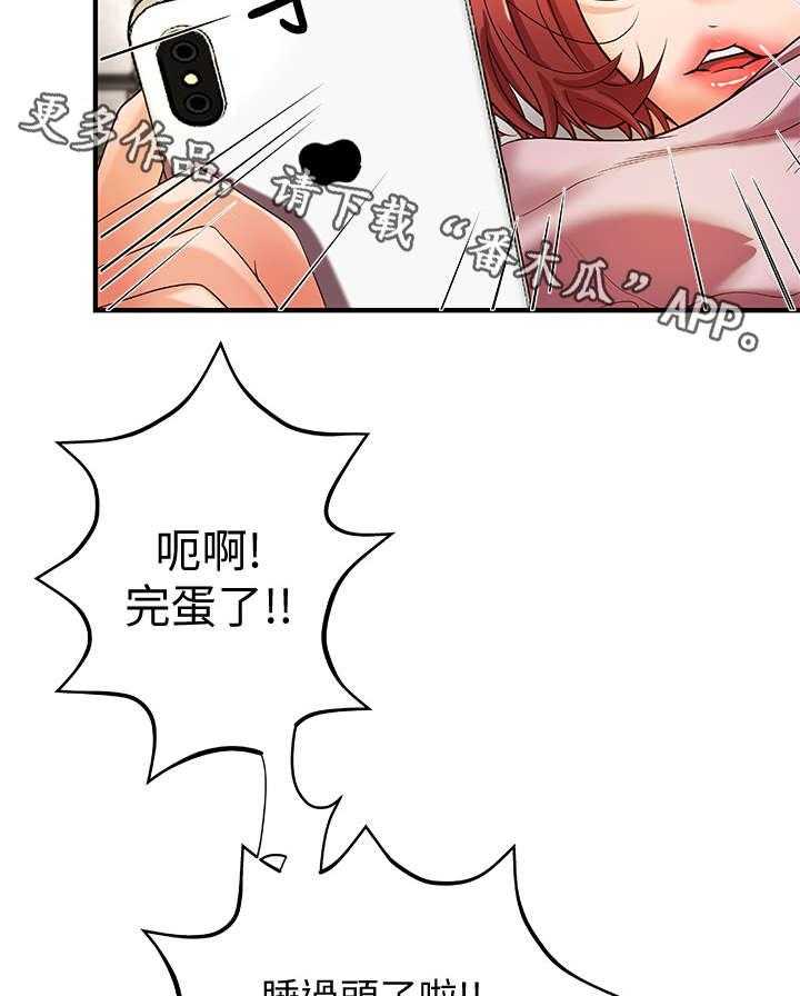 《难隐之事》漫画最新章节第5话 5_不要想太多免费下拉式在线观看章节第【24】张图片