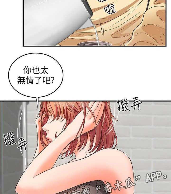 《难隐之事》漫画最新章节第5话 5_不要想太多免费下拉式在线观看章节第【15】张图片