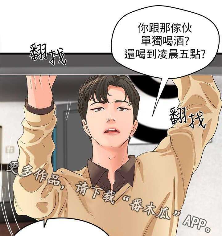 《难隐之事》漫画最新章节第5话 5_不要想太多免费下拉式在线观看章节第【19】张图片