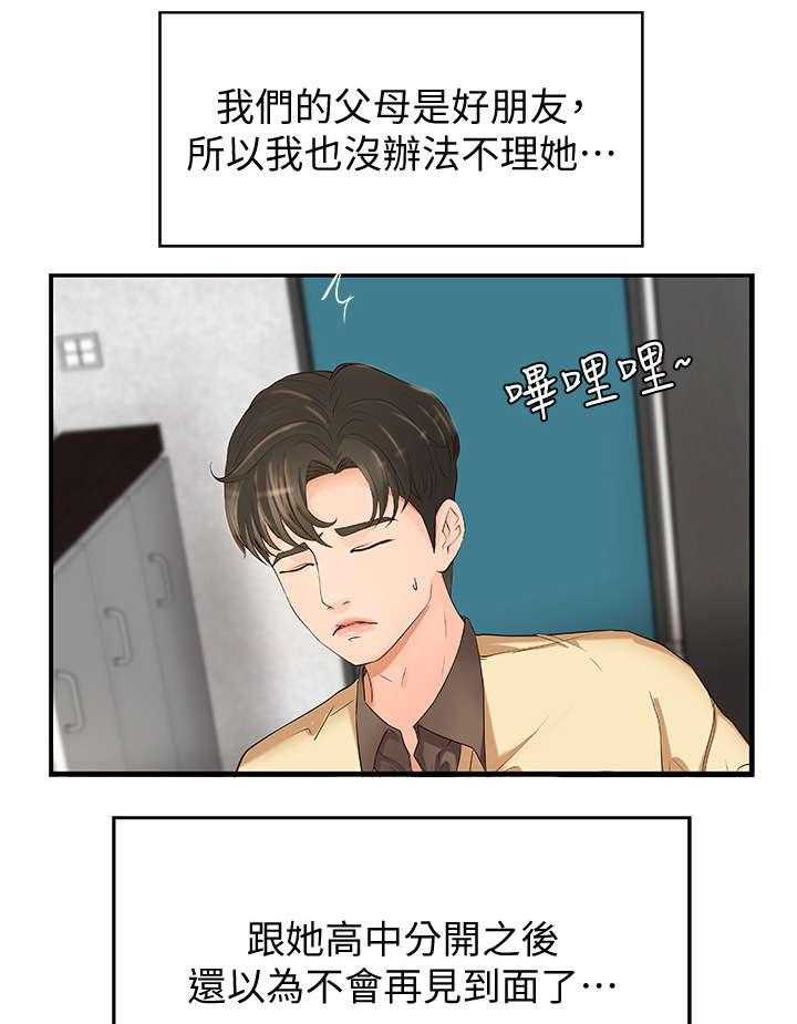 《难隐之事》漫画最新章节第5话 5_不要想太多免费下拉式在线观看章节第【4】张图片