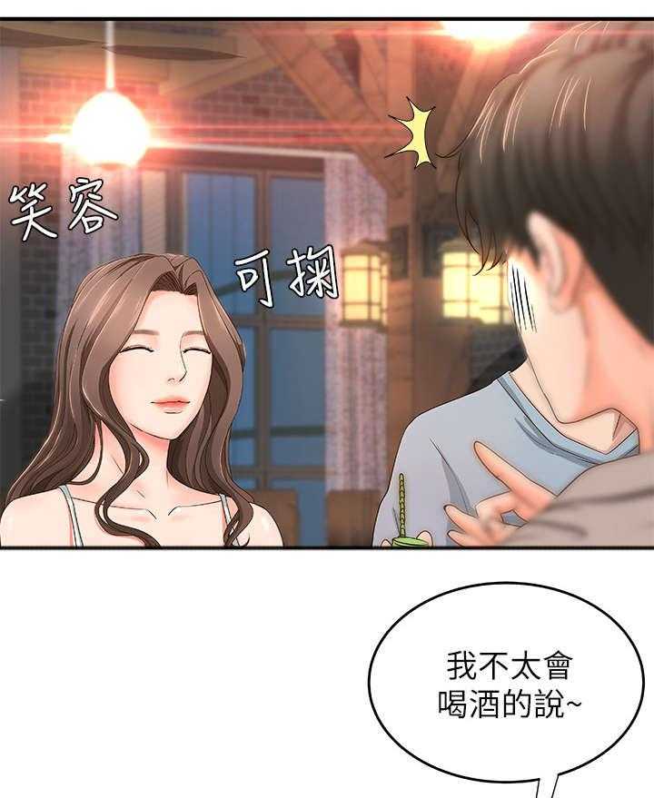 《难隐之事》漫画最新章节第6话 6_联谊免费下拉式在线观看章节第【7】张图片