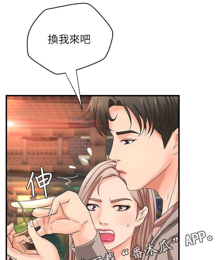 《难隐之事》漫画最新章节第6话 6_联谊免费下拉式在线观看章节第【9】张图片