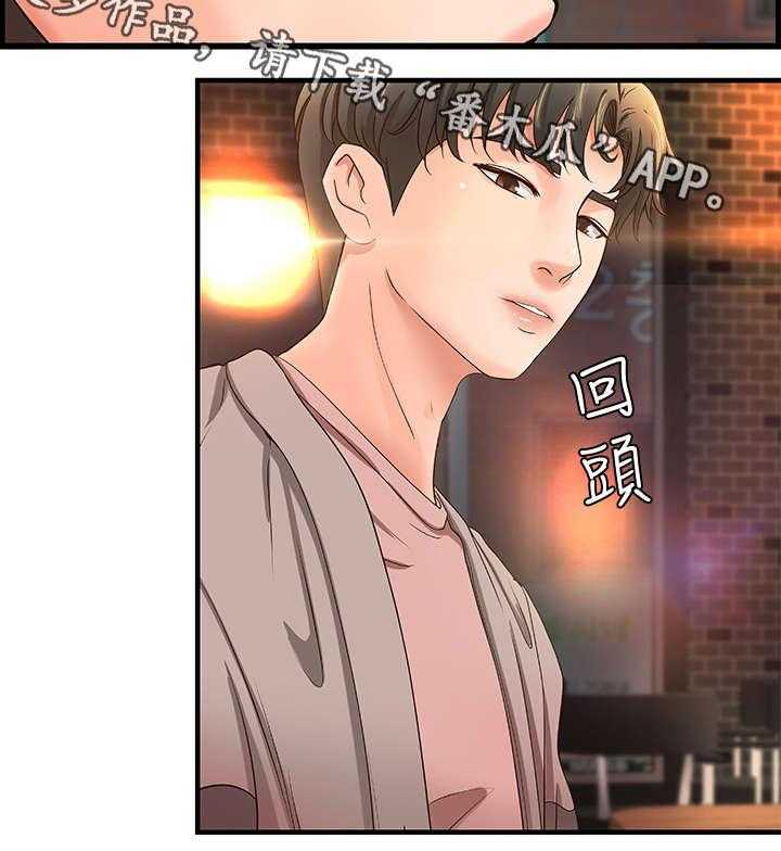 《难隐之事》漫画最新章节第6话 6_联谊免费下拉式在线观看章节第【17】张图片