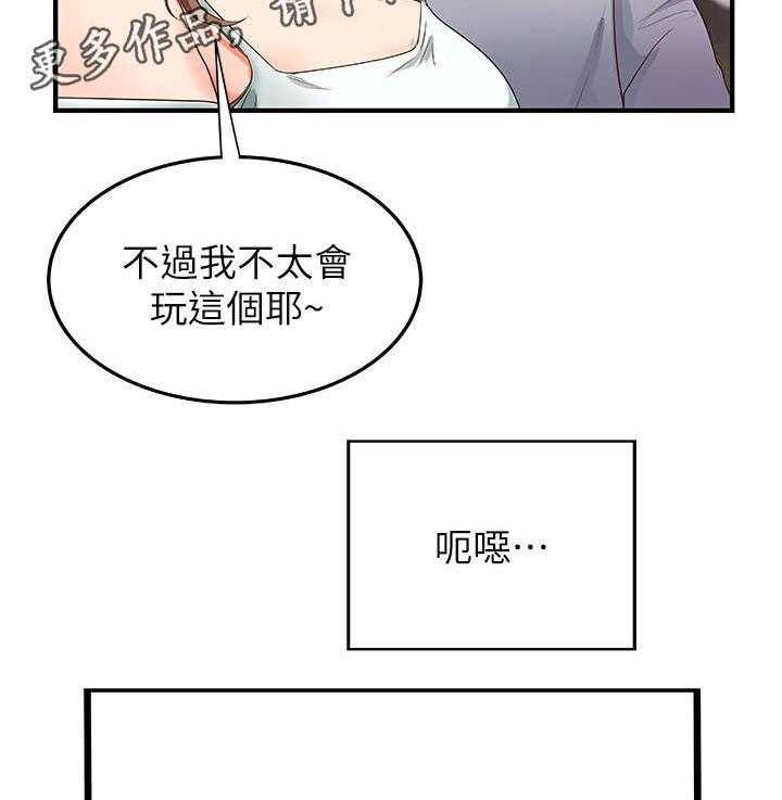 《难隐之事》漫画最新章节第6话 6_联谊免费下拉式在线观看章节第【2】张图片