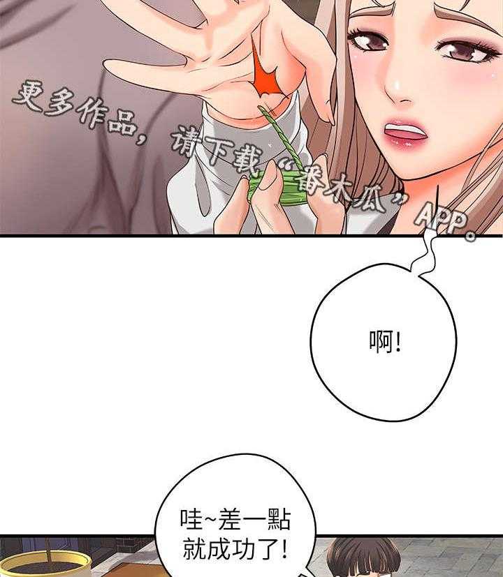 《难隐之事》漫画最新章节第6话 6_联谊免费下拉式在线观看章节第【11】张图片