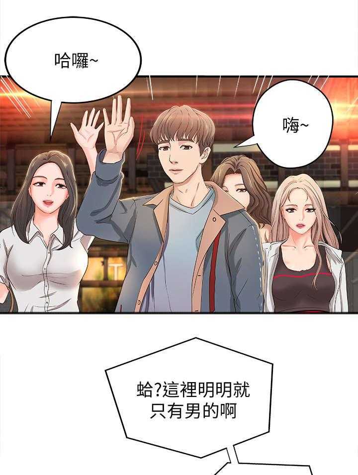 《难隐之事》漫画最新章节第6话 6_联谊免费下拉式在线观看章节第【16】张图片