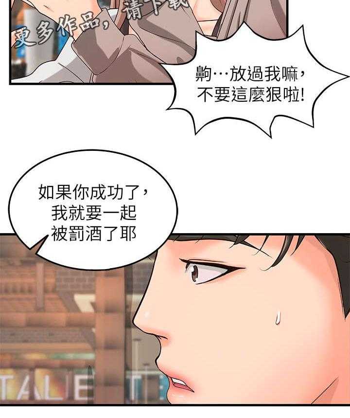 《难隐之事》漫画最新章节第6话 6_联谊免费下拉式在线观看章节第【8】张图片