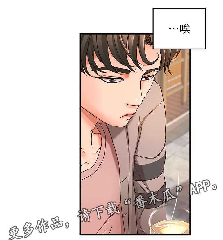 《难隐之事》漫画最新章节第7话 7_高水准免费下拉式在线观看章节第【17】张图片