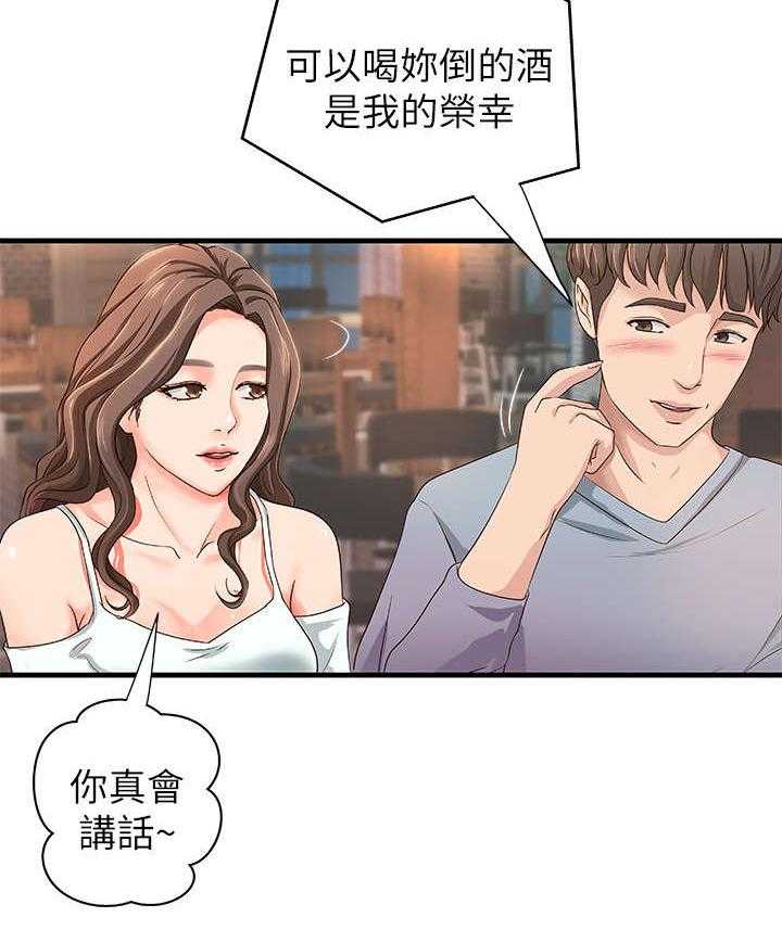 《难隐之事》漫画最新章节第7话 7_高水准免费下拉式在线观看章节第【18】张图片