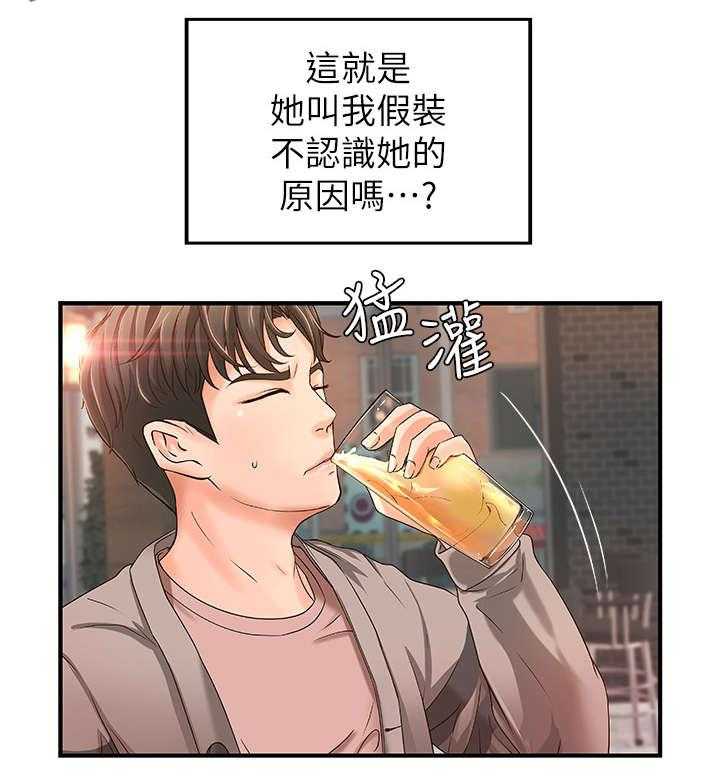 《难隐之事》漫画最新章节第7话 7_高水准免费下拉式在线观看章节第【16】张图片