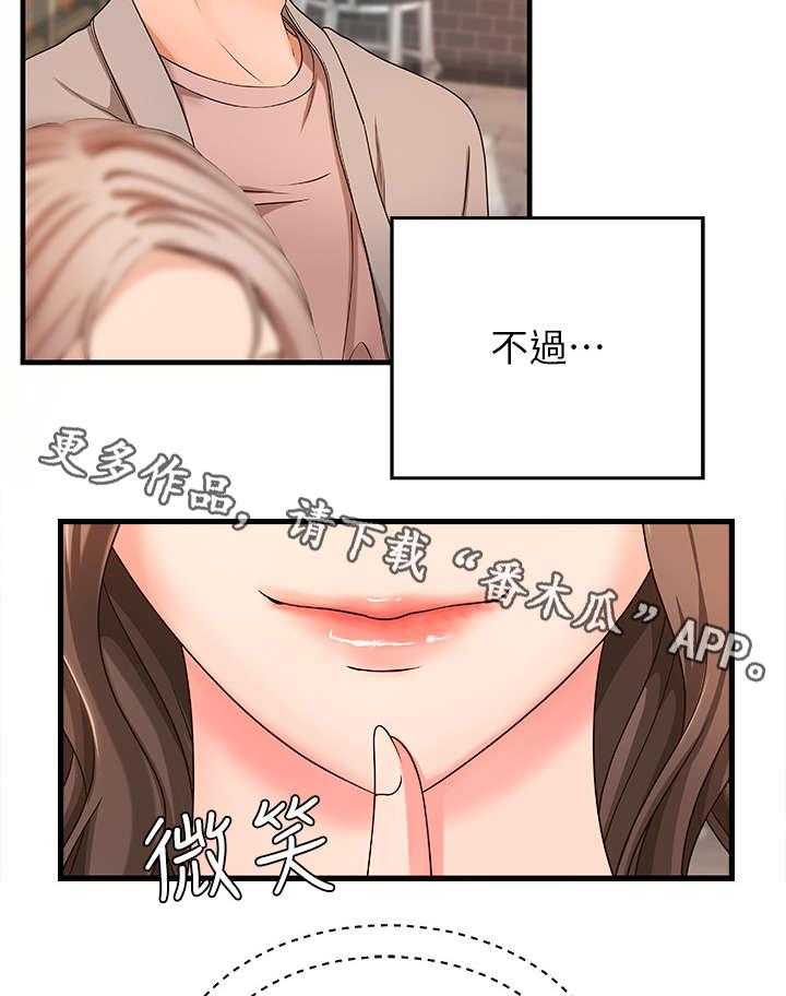 《难隐之事》漫画最新章节第7话 7_高水准免费下拉式在线观看章节第【25】张图片