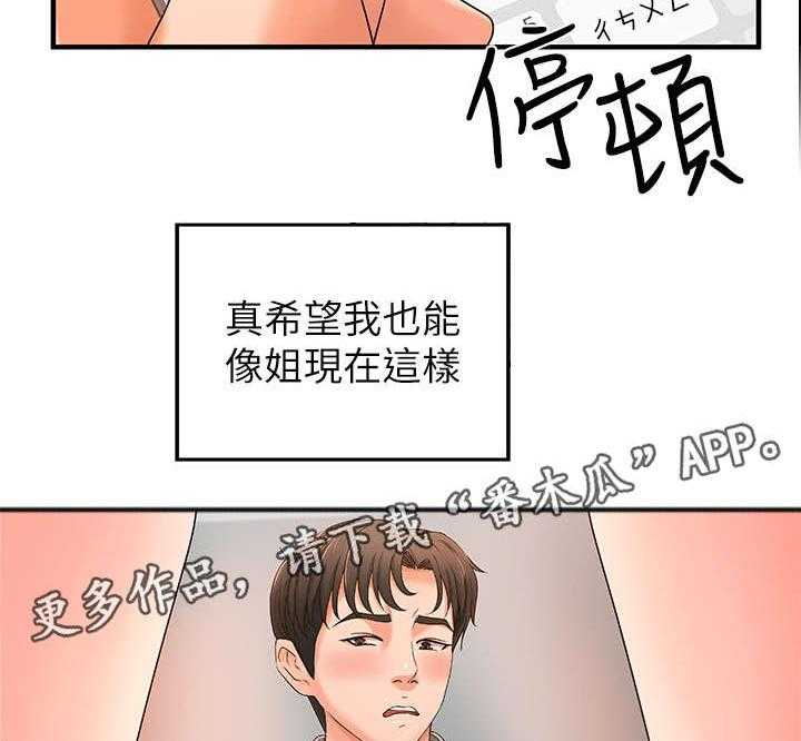 《难隐之事》漫画最新章节第7话 7_高水准免费下拉式在线观看章节第【2】张图片