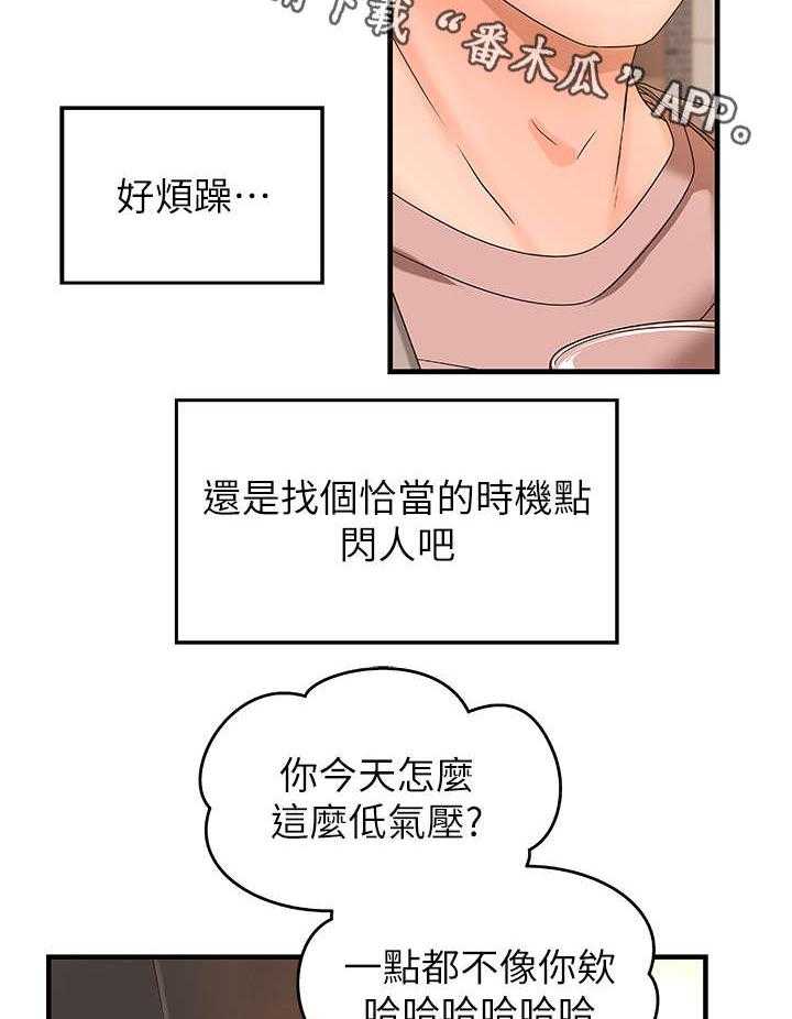 《难隐之事》漫画最新章节第7话 7_高水准免费下拉式在线观看章节第【13】张图片