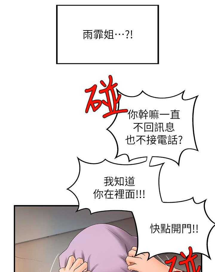 《难隐之事》漫画最新章节第8话 8_固执免费下拉式在线观看章节第【14】张图片