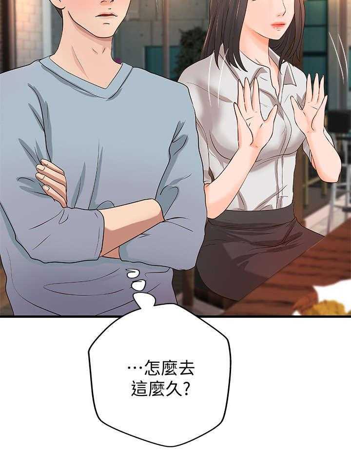 《难隐之事》漫画最新章节第8话 8_固执免费下拉式在线观看章节第【25】张图片