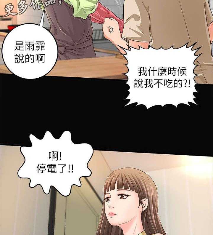 《难隐之事》漫画最新章节第8话 8_固执免费下拉式在线观看章节第【34】张图片