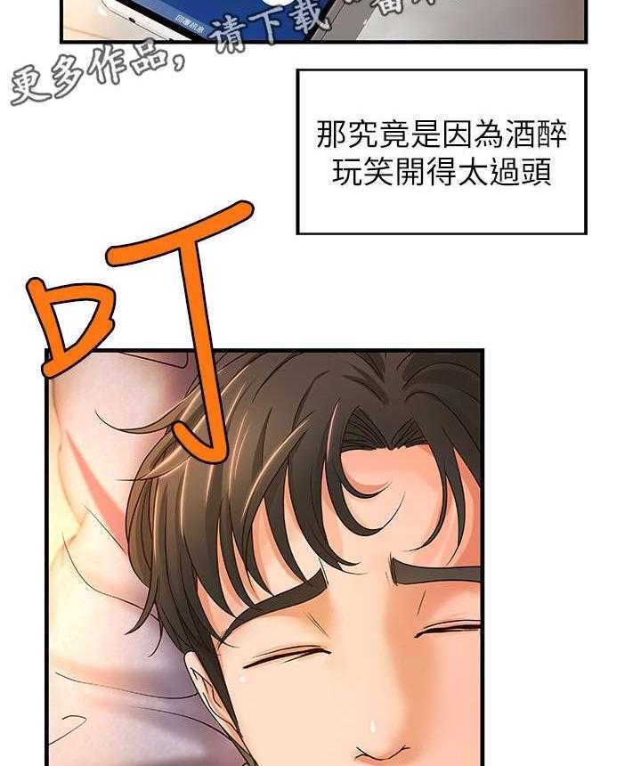 《难隐之事》漫画最新章节第8话 8_固执免费下拉式在线观看章节第【20】张图片