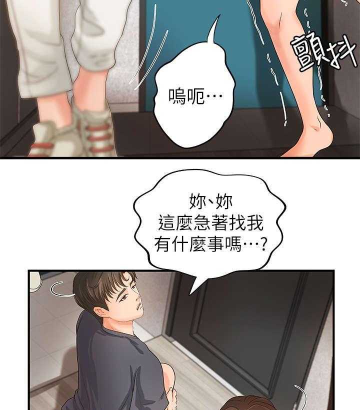 《难隐之事》漫画最新章节第8话 8_固执免费下拉式在线观看章节第【8】张图片