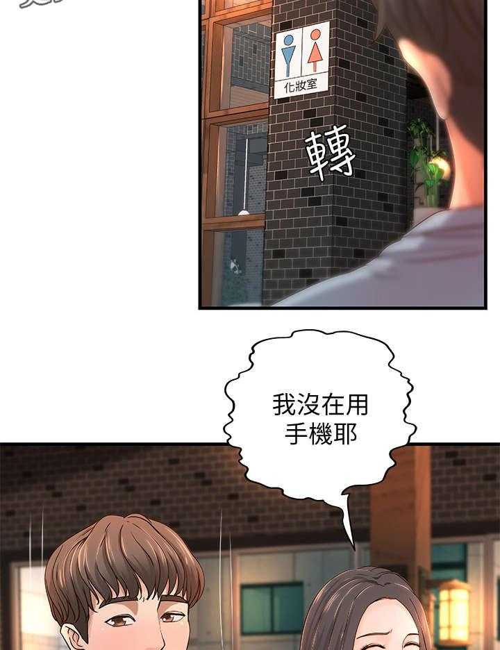 《难隐之事》漫画最新章节第8话 8_固执免费下拉式在线观看章节第【26】张图片