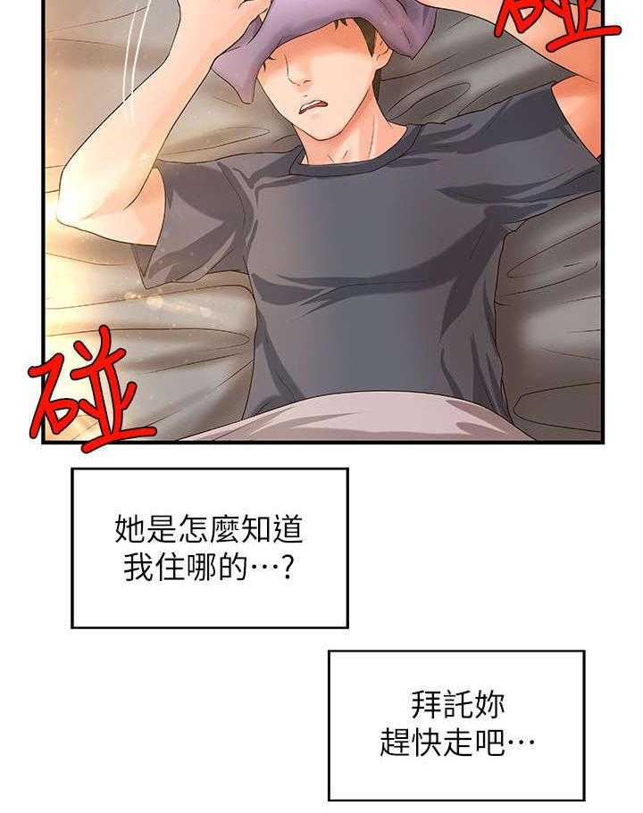 《难隐之事》漫画最新章节第8话 8_固执免费下拉式在线观看章节第【13】张图片