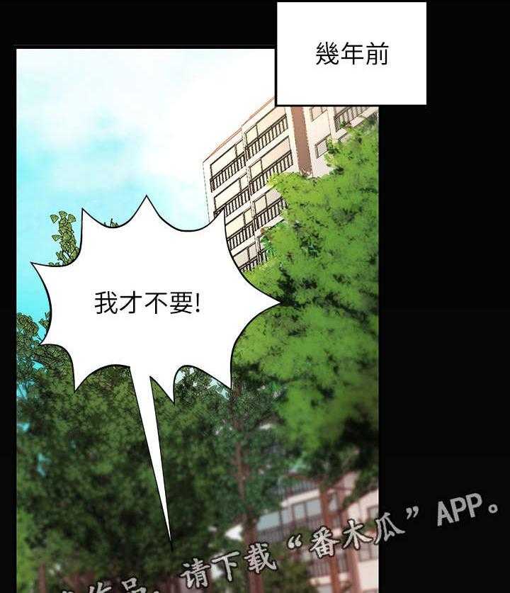 《难隐之事》漫画最新章节第8话 8_固执免费下拉式在线观看章节第【41】张图片