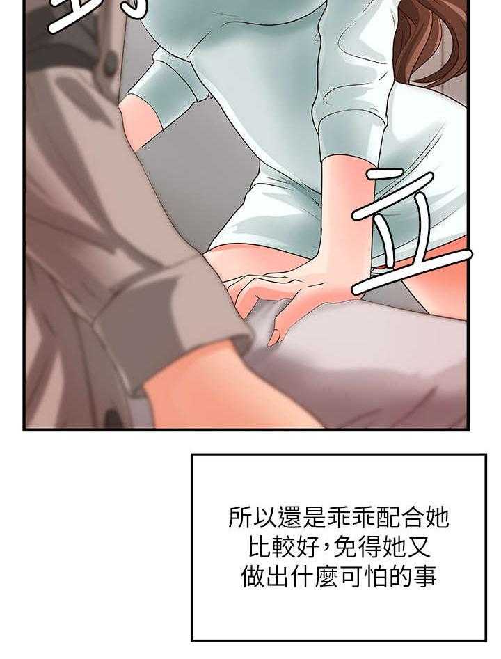 《难隐之事》漫画最新章节第8话 8_固执免费下拉式在线观看章节第【31】张图片