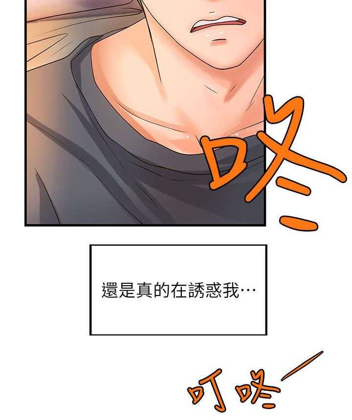 《难隐之事》漫画最新章节第8话 8_固执免费下拉式在线观看章节第【19】张图片