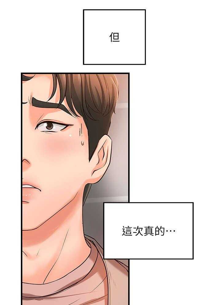 《难隐之事》漫画最新章节第8话 8_固执免费下拉式在线观看章节第【30】张图片