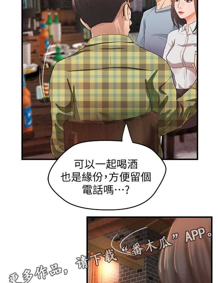 《难隐之事》漫画最新章节第8话 8_固执免费下拉式在线观看章节第【27】张图片