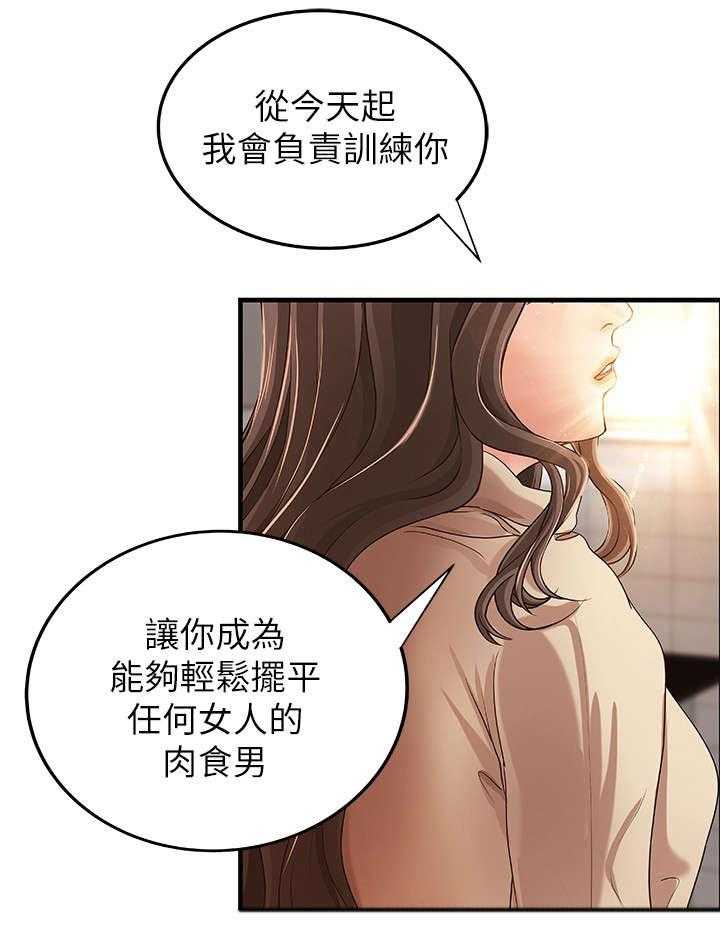 《难隐之事》漫画最新章节第8话 8_固执免费下拉式在线观看章节第【4】张图片