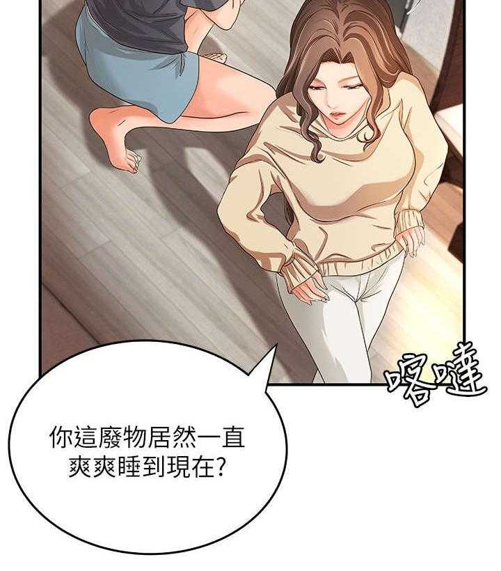 《难隐之事》漫画最新章节第8话 8_固执免费下拉式在线观看章节第【7】张图片